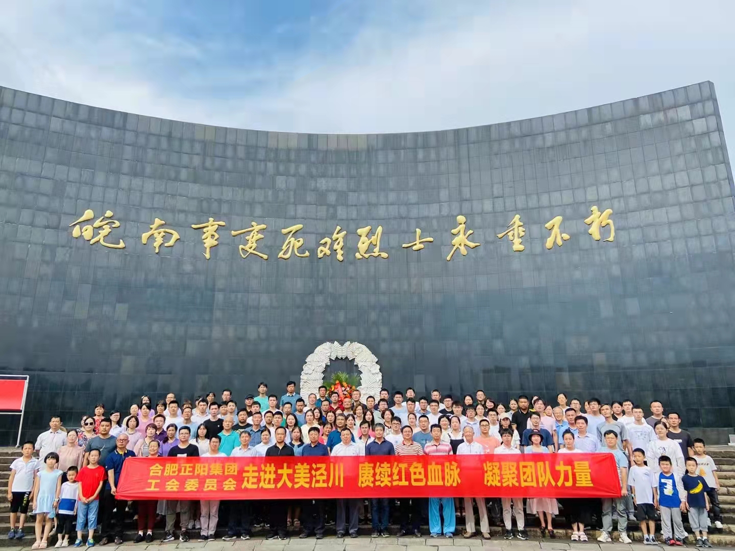 走进大美泾川，赓续红色血脉，凝聚团队力量